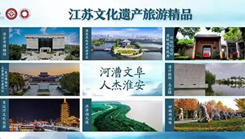 【景区风采】江苏首批文化遗产旅游精品出炉！里运河文化长廊入选