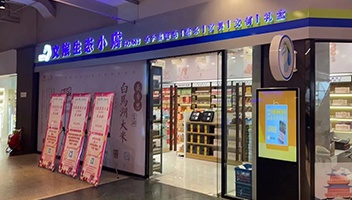 淮安文旅生态小店（花漾城店）正式开业
