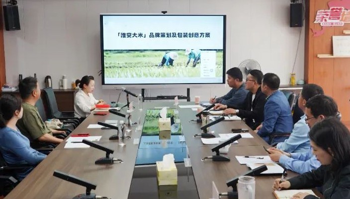 市文旅集团研究推进“淮安大米”品牌建设事宜