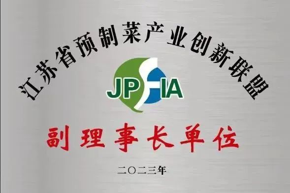 淮扬菜集团积极参与预制菜产业创新工作